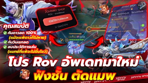  ROV PROMAX 1 วัน