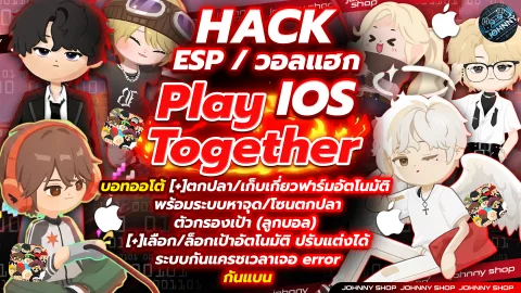 โปร Playtogether 2 ชั่วโมง