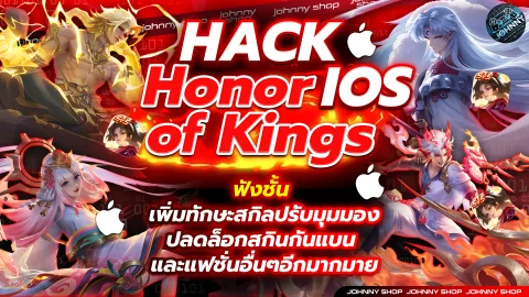 โปร HOK 2 ชั่วโมง