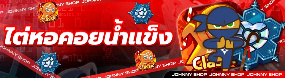 ไต่หอคอยน้ำแข็ง 