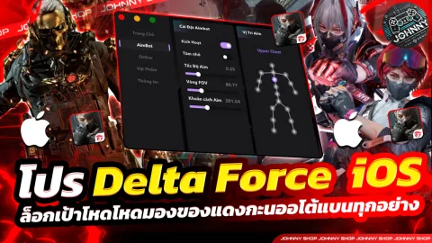 Hack Delta Force IOS Premium 1 วัน