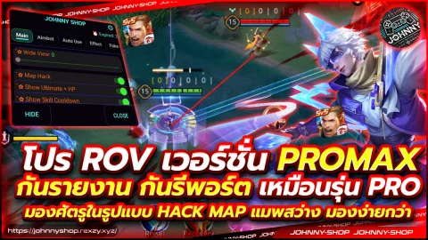  ROV PROMAX 1 วัน