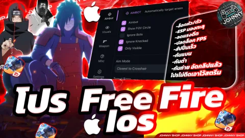 โปร FREE FIRE IOS 1 วัน