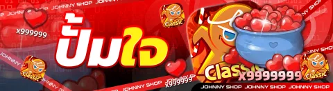 ปั๊มหัวใจ 60 ดวง