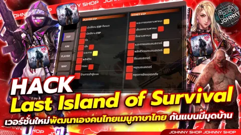 HACK Last island of survival unknown 6 ชั่วโมง