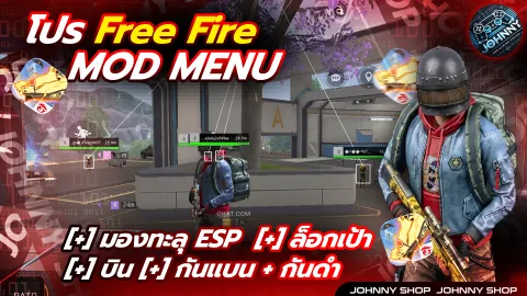 โปร FREE FIRE JN 6 ชั่วโมง