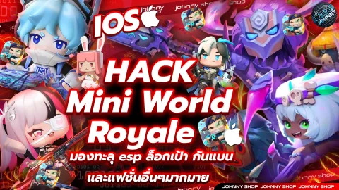 โปร Mini World Royale 2 ชั่วโมง