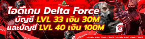 ID Delta force 
