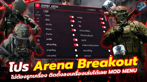 Hack Arena breakout 7 วัน