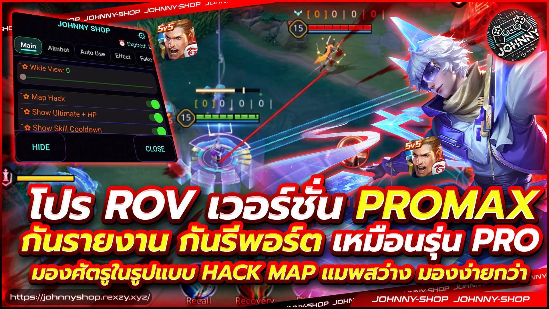  ROV PROMAX 6 ชั่วโมง