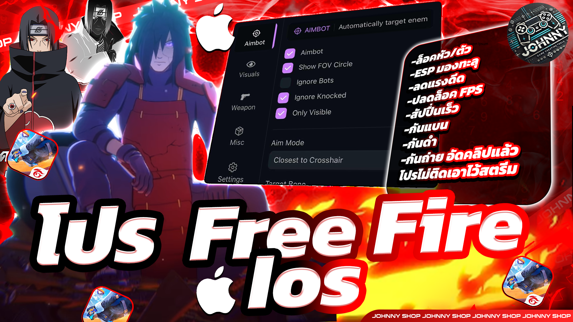โปร FREE FIRE IOS