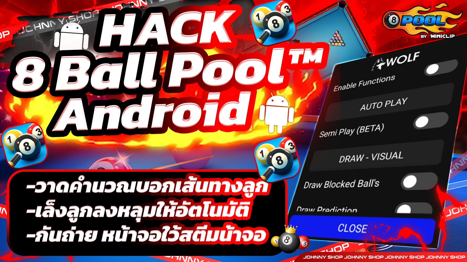 โปร 8 Ball Pool™ 1 วัน