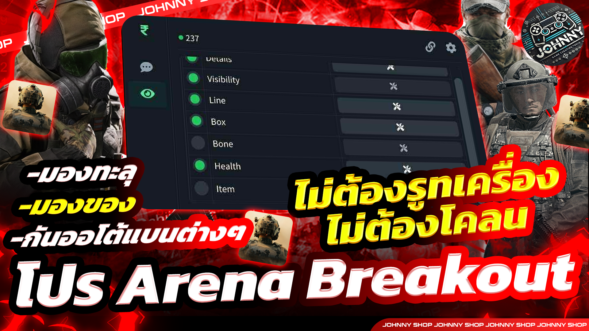 Hack Arena breakout 6 ชั่วโมง