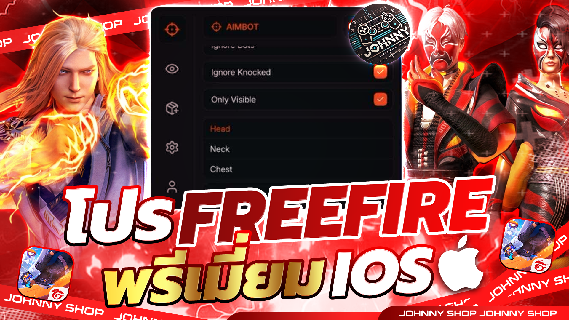 โปร FREE FIRE IOS 1 วัน พรีเมี่ยม