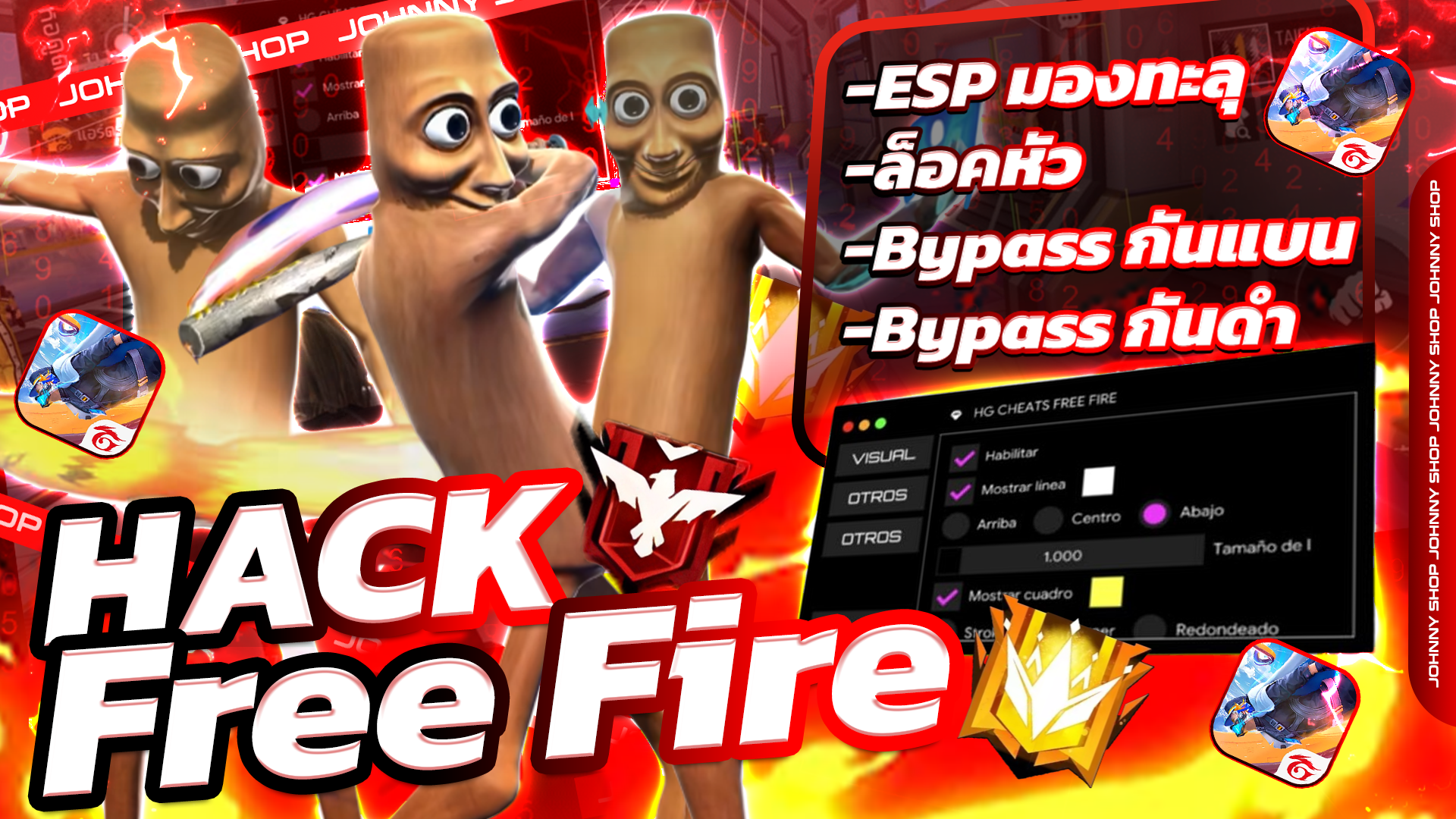 โปร FREE FIRE HG