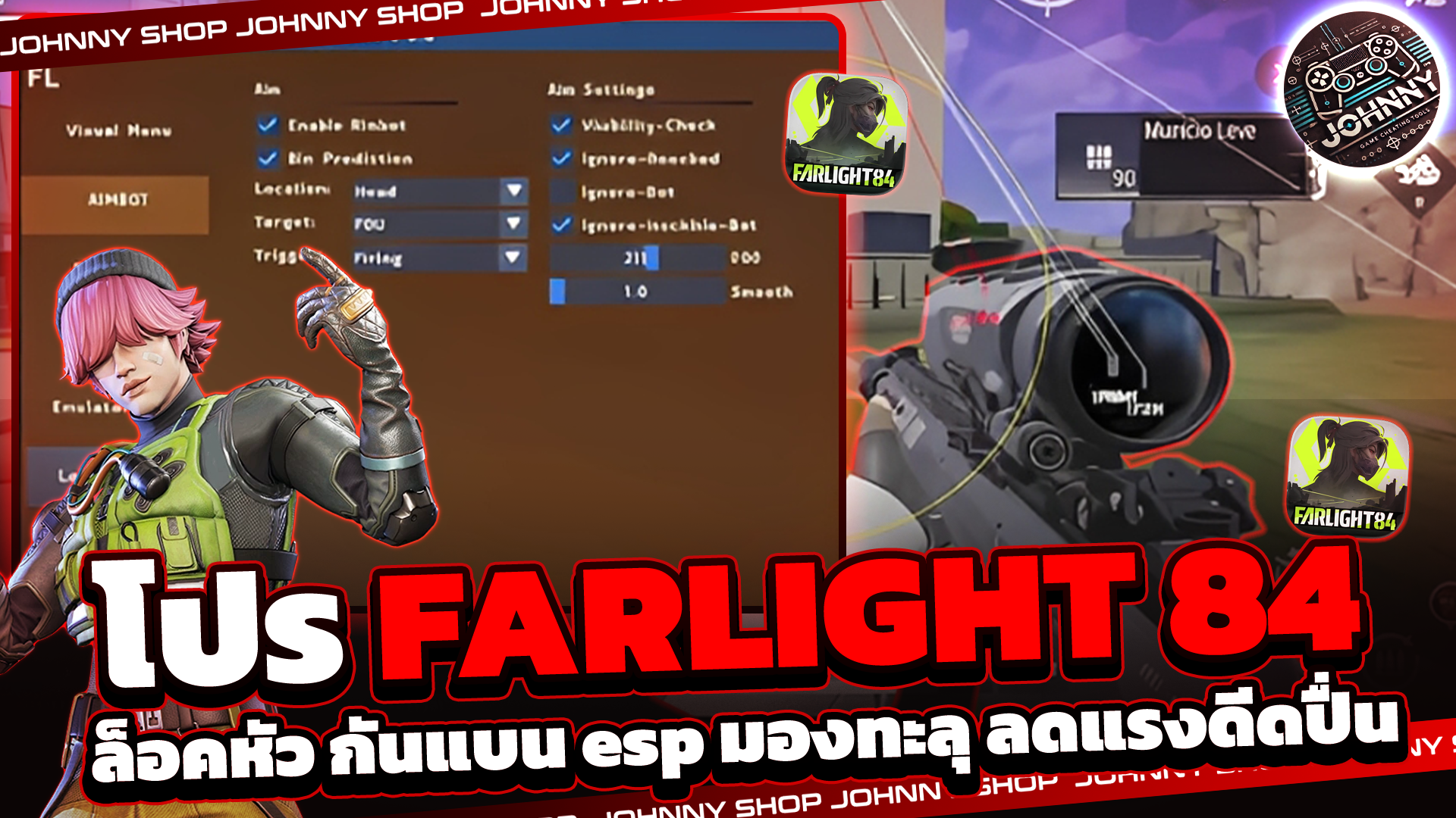  ชื่อสินค้า *  โปร FARLIGHT 84 1 วัน