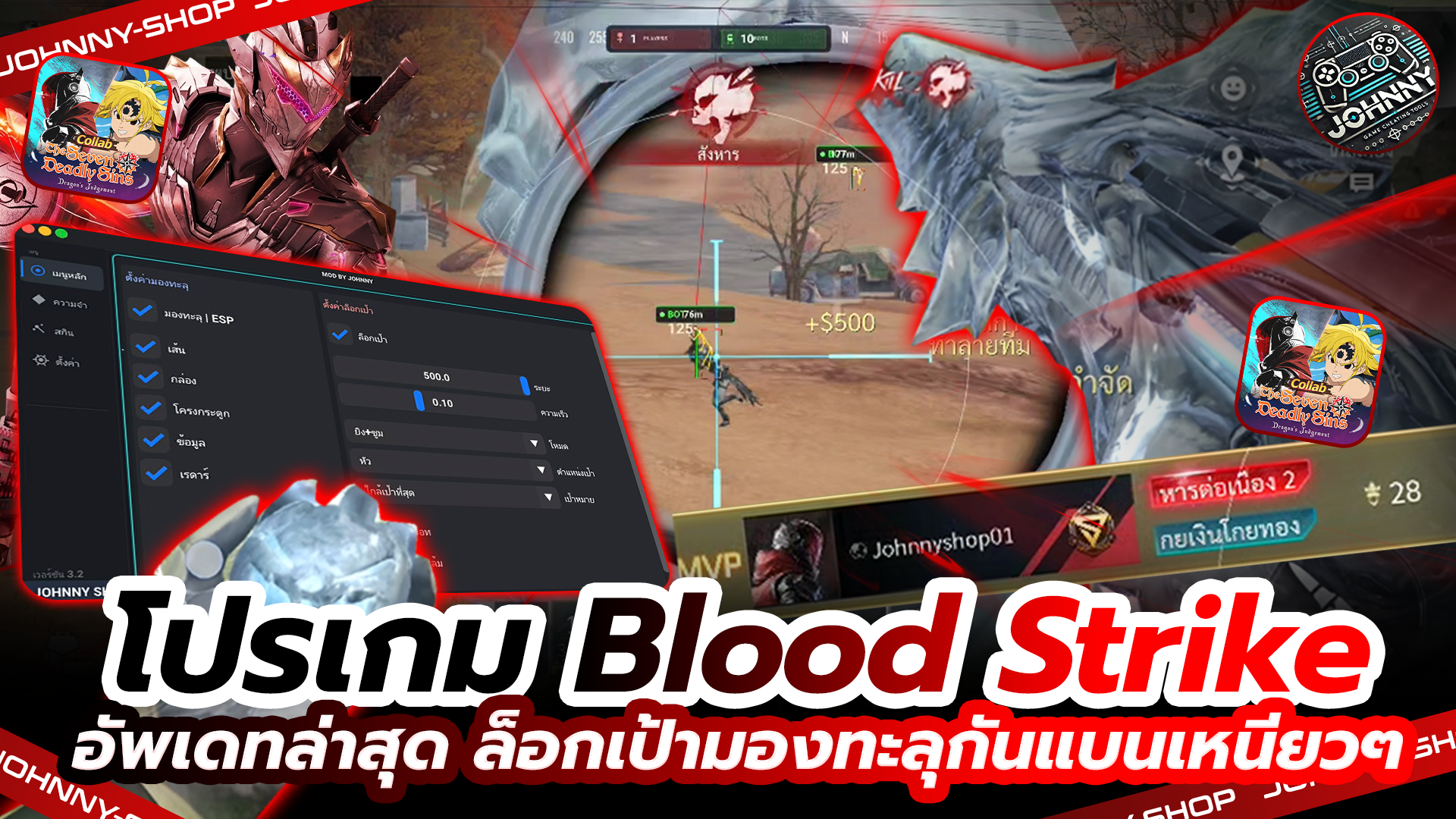 โปร Blood Strike 1 วัน