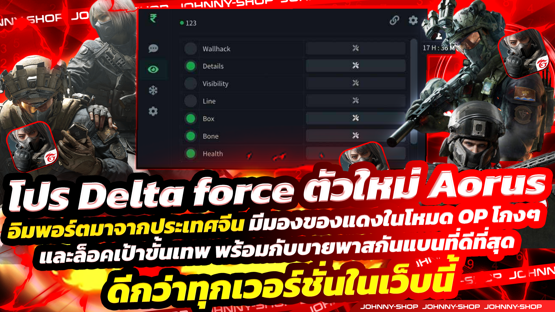 โปร Delta Force ตัวใหม่ Aorus กันแบนที่ดีที่สุด ดีกว่าทุกเวอร์ชั่นในเว็บนี้
