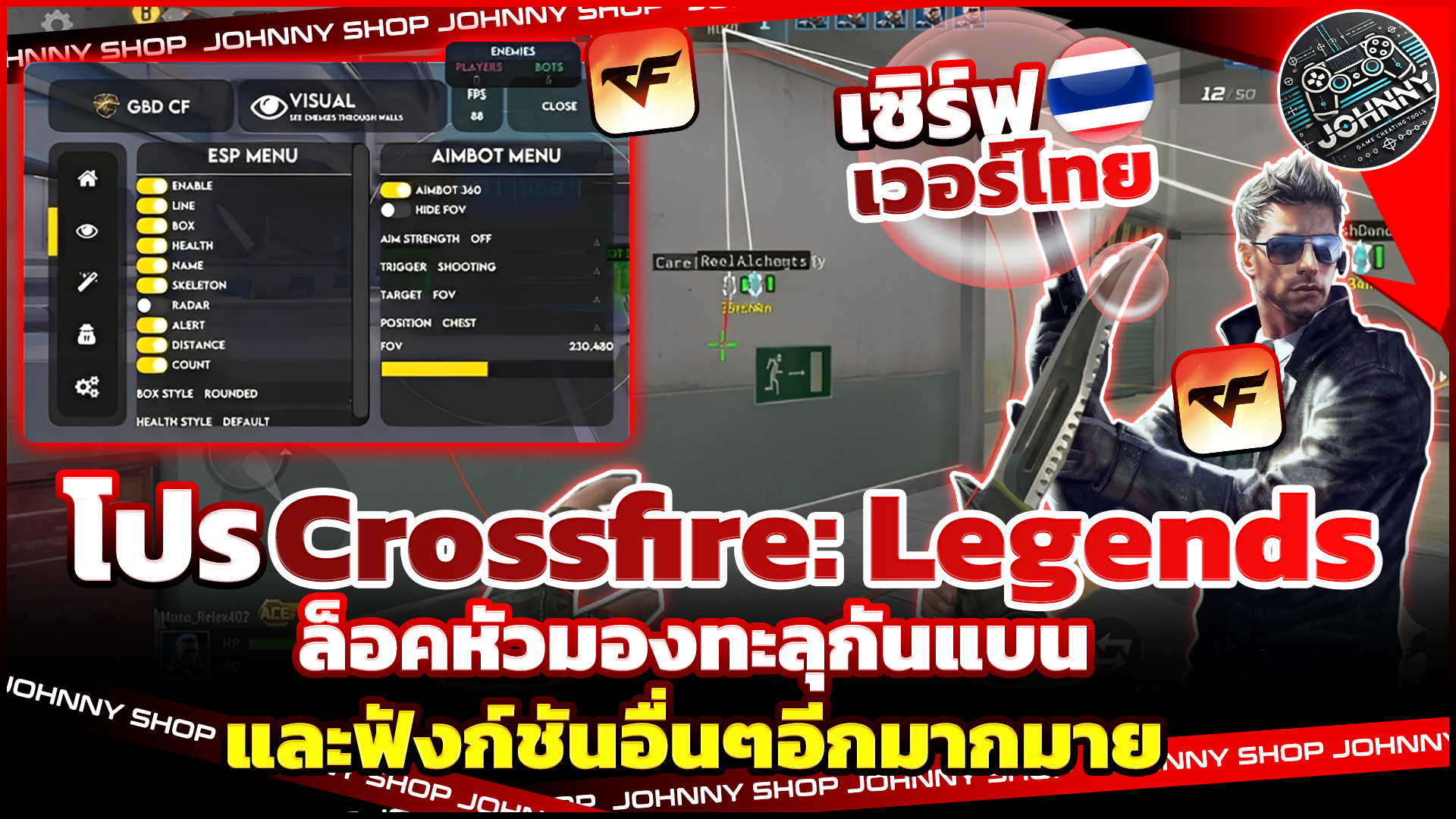 โปร Crossfire: Legends 1 วัน