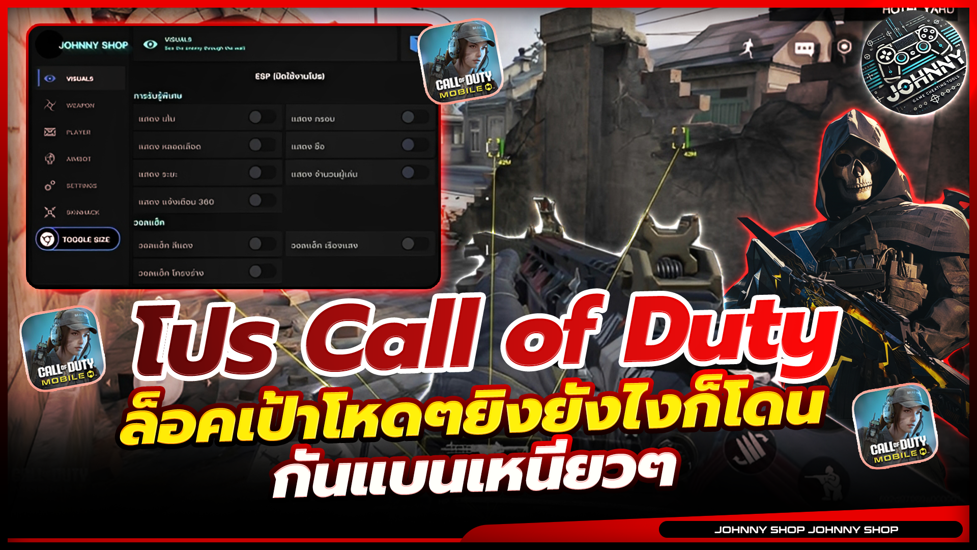โปร Call of Duty 1 วัน