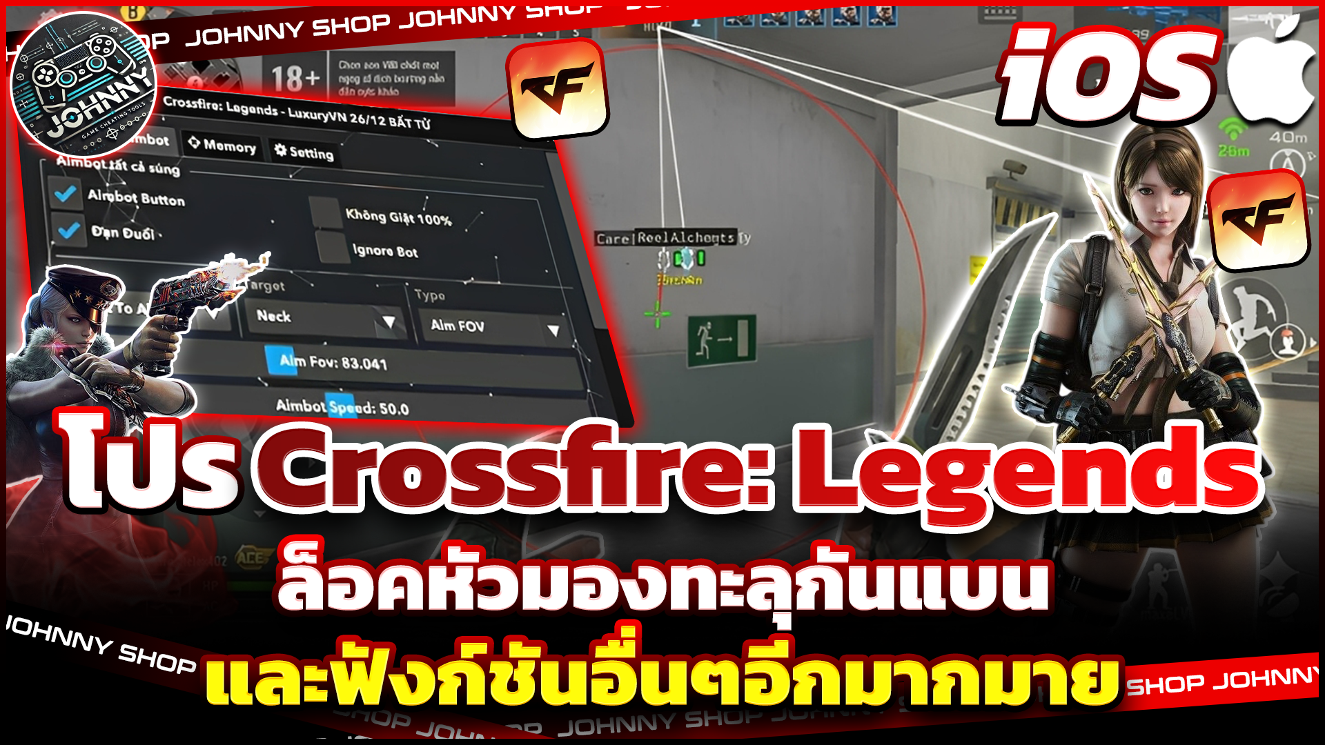 โปร Crossfire: Legends IOS 1 วัน