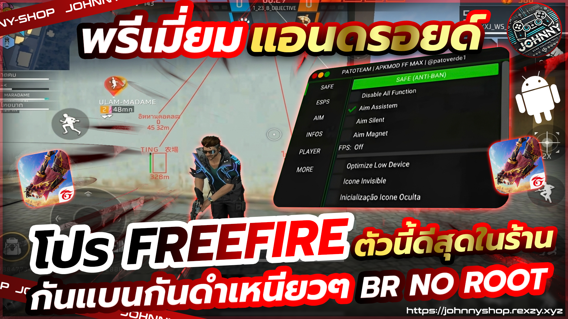โปร FREE FIRE พรีเมี่ยม ดีกว่าทุกเวอร์ชั้นในร้าน