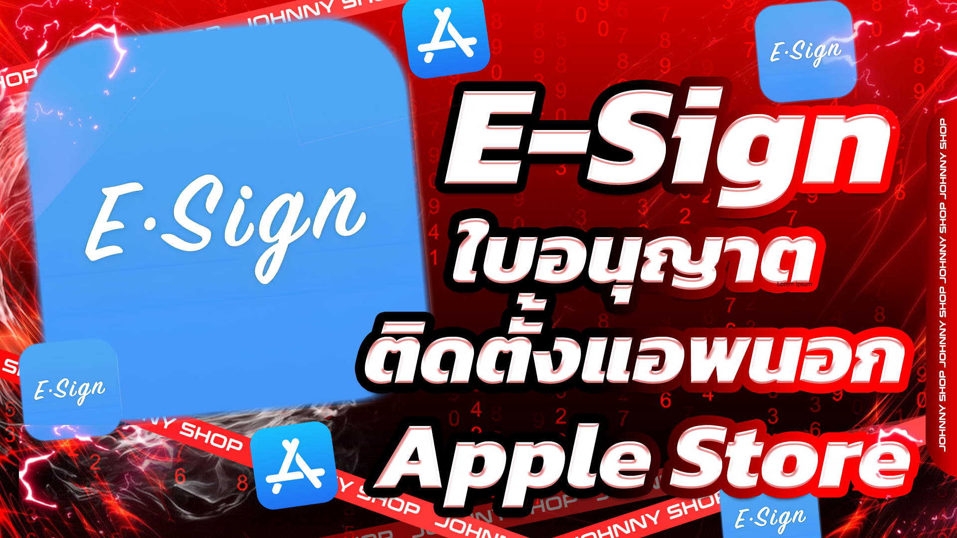 โปรแกรมติดตั้ง  Esign สำหรับ iPhone และ iPad เท่านั้น