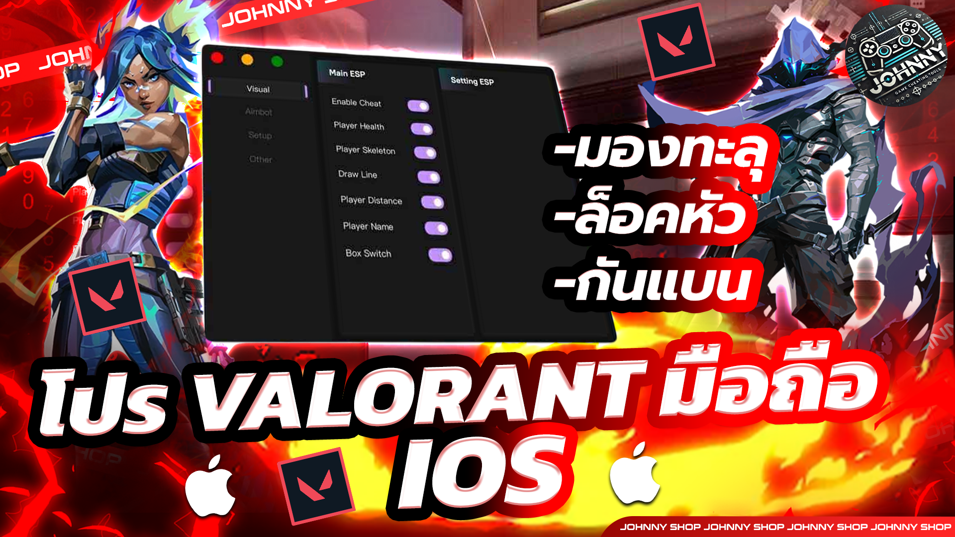 โปร VALORANT มือถือ 7 วัน