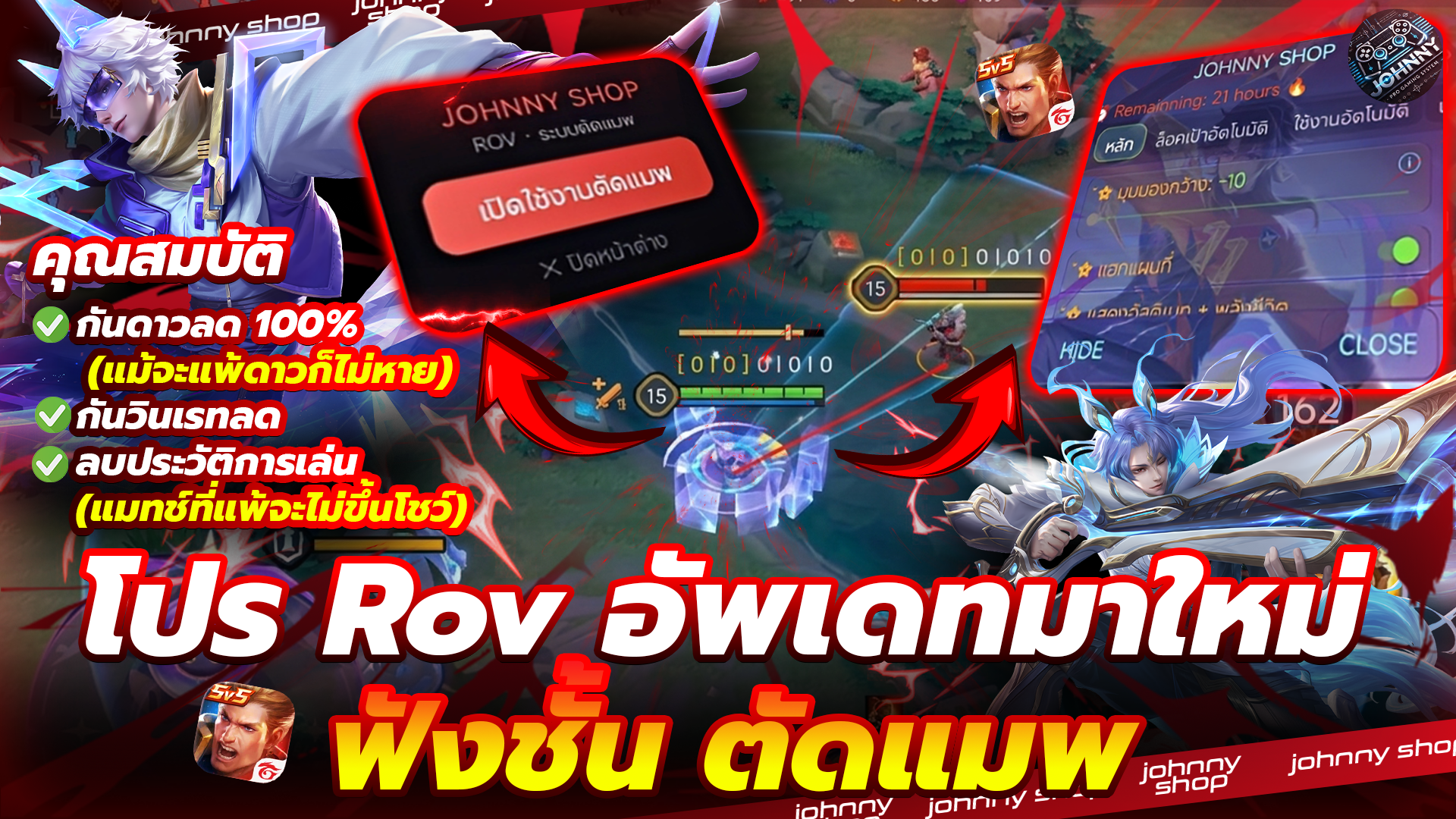 ROV PROMAX 1 วัน