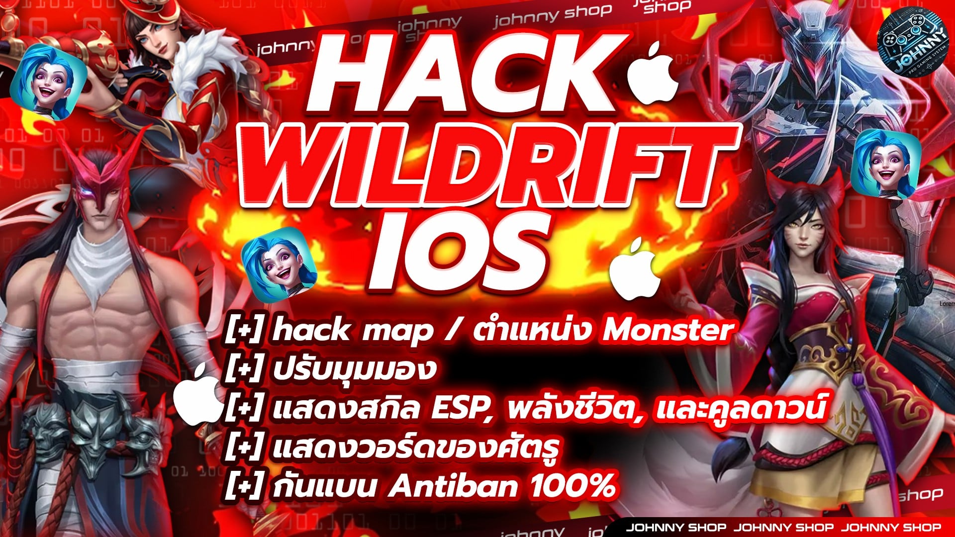โปร WILDRIFT 2 ชั่วโมง