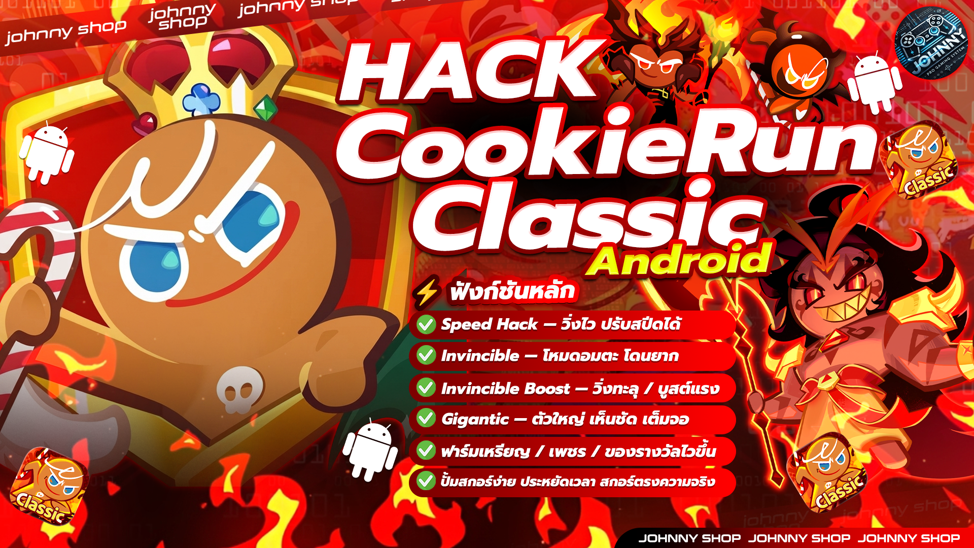 โปร CookieRun Classic 1 วัน