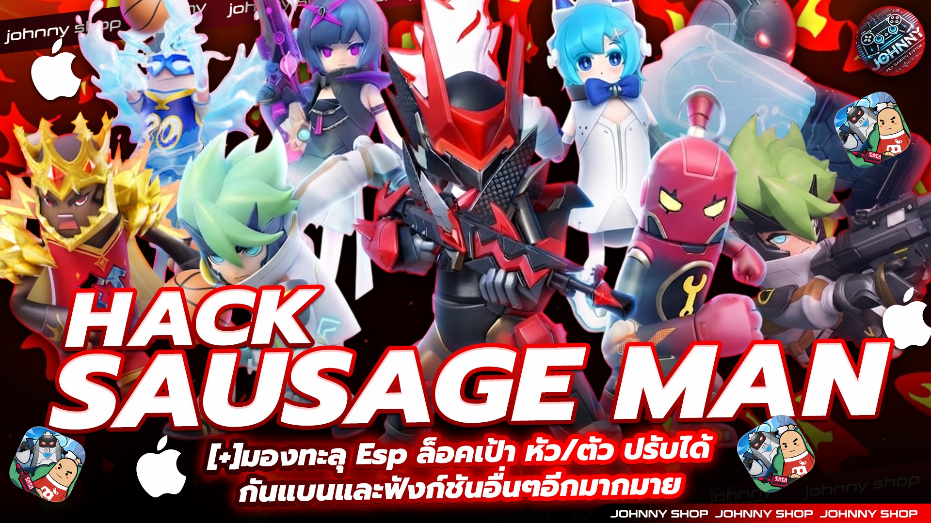 โปร SAUSAGE MAN 7 วัน