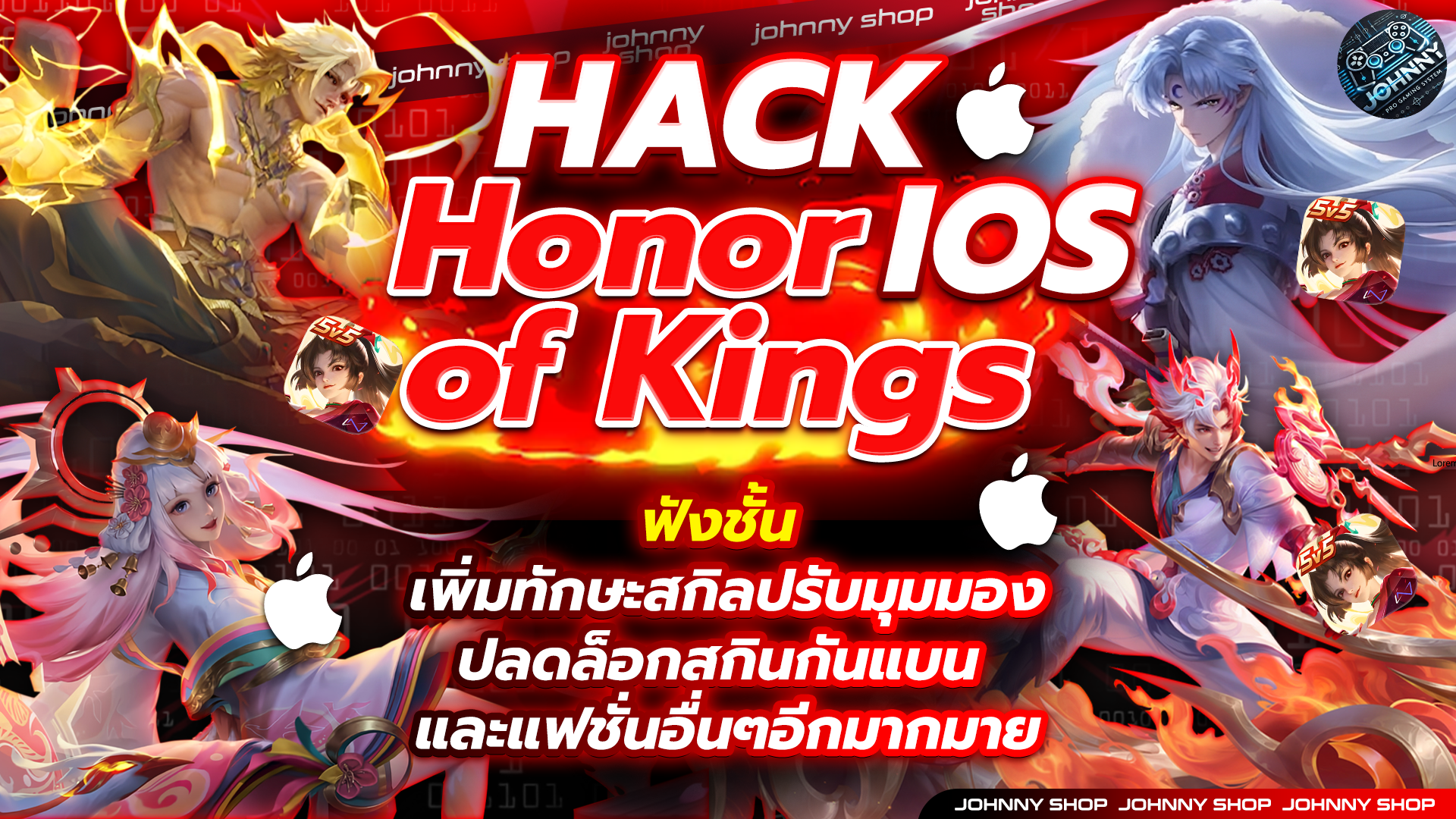 โปร HOK 2 ชั่วโมง