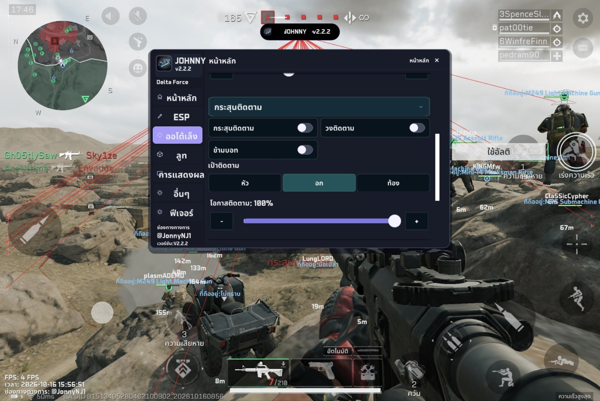 รีวิว โปร Delta Force PM 7 วัน