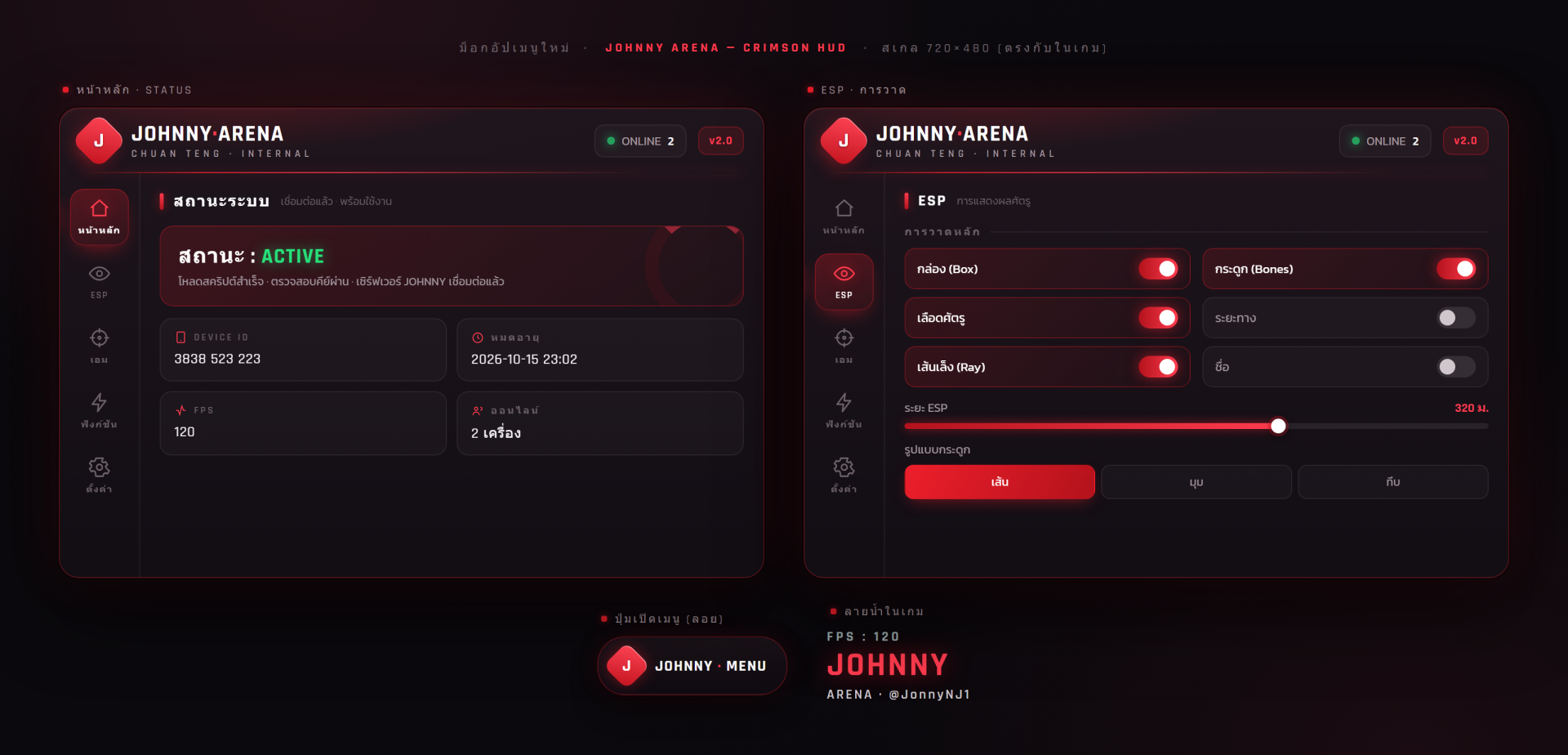 รีวิว Hack Arena breakout 6 ชั่วโมง