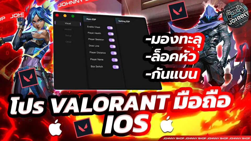 โปร VALORANT มือถือ 7 วัน